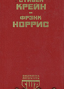 Алый знак доблести