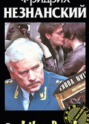 Просроченная виза