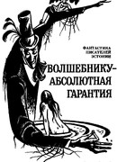 Звенит, поет