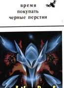 Квартирант