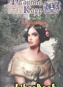 Подмененная