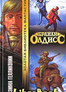 Зима Геликонии