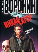 Фаянсовый череп