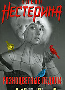 Разноцветные педали