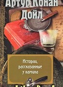 Джордж Венн и привидение