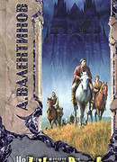 Воскрешение Латунина