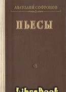 Московский характер