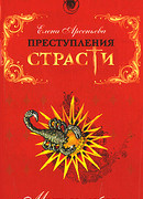 Злая жена (Андрей Боголюбский)