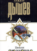 Петля для скалолаза