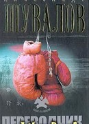 Переводчик