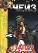 Дело о задушенной «звездочке»