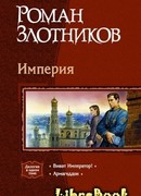 Армагеддон