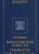 Письмо некоего духовного лица иезуиту Ле Телье