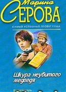 Отпущение грехов