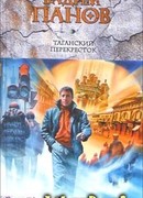 Таганский перекресток