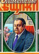 Иммунитет к убийству