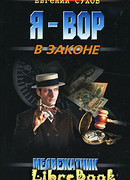 Медвежатник