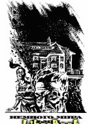 Немного мира тьмы