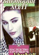 Наследство Лэндоверов