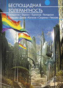 Между дьяволом и глубоким синим морем