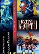 Наследник Епископа