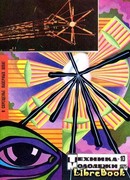 Шестикрылые осы