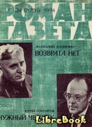 Нужный человек