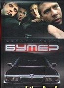 Звонок другу