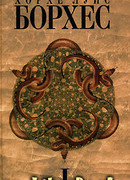 Страсть к Буэнос-Айресу (1923)