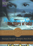 История Люси Голт