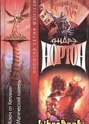 Ключ от Кеплиан