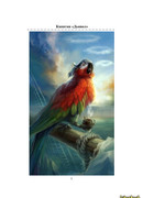 Капитан «Дьявол». История пирата (часть первая)