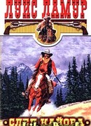 След Кайова