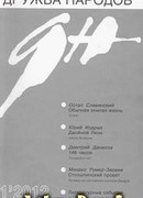 Двойной Леон. Istoriя болезни