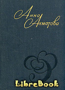 Стихи и проза