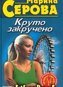 Ключи от жизни