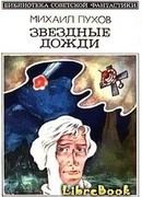 Коммуникабельный гуманоид