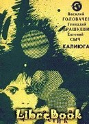 Человек, который был отцом Хама