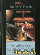 Дело мерзкого снеговика