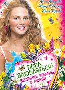 Сердце из льда