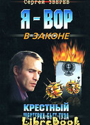 Шестерка бьет туза