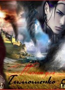 Мечта для демона