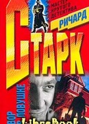 Плакальщик