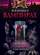 Дыхание смерти