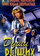 Последний вагон в рай