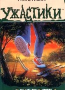 Дьявольская кровь-3