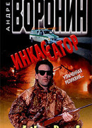 Утраченная реликвия…