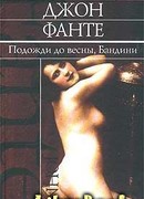 Подожди до весны, Бандини