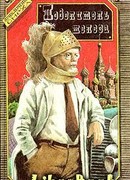 Повелитель железа