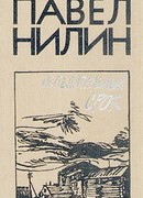 Жестокость